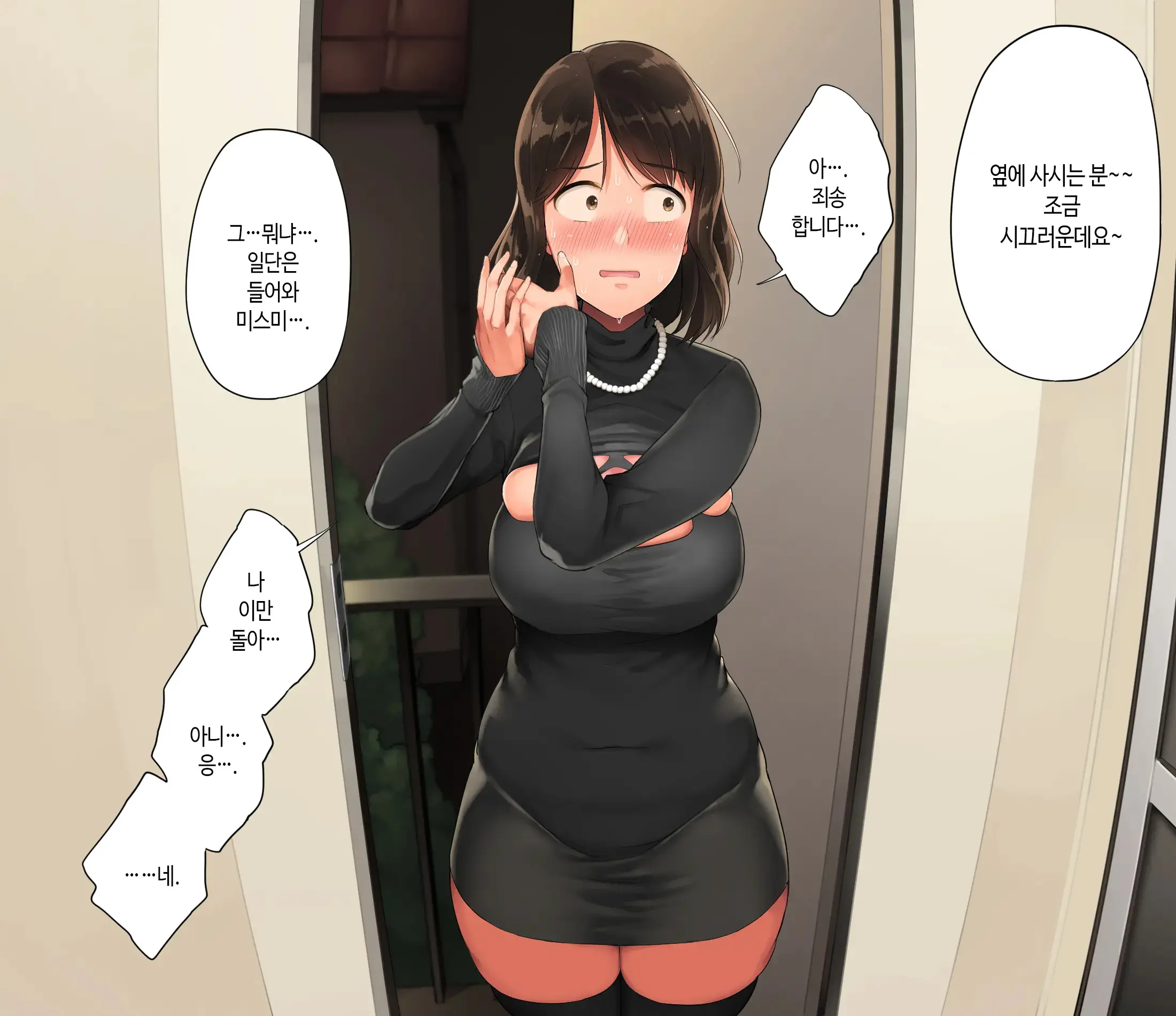Deriheru O Yondara Tomodachi Ga Kita Ndaga | 콜걸 불렀더니 여사친이 왔는데요?